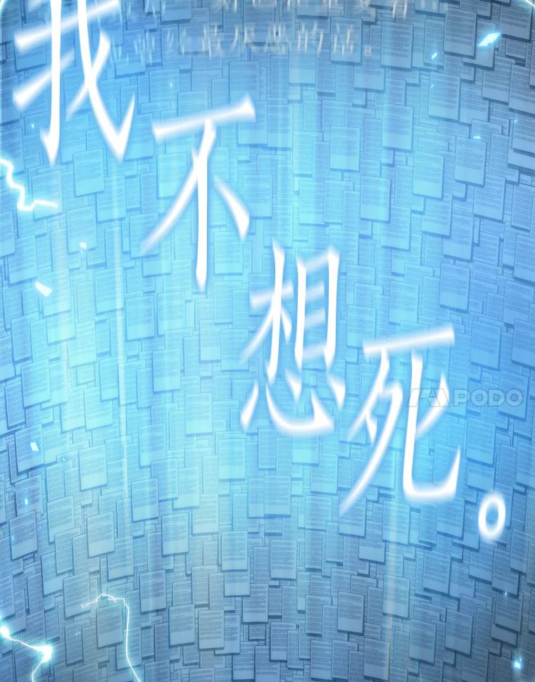 全知读者视角 164.最强替罪羊-8 第72页