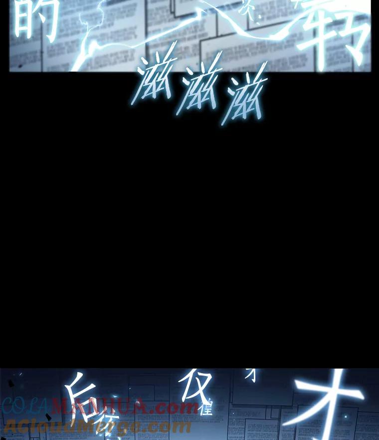 全知读者视角 164.最强替罪羊-8 第49页