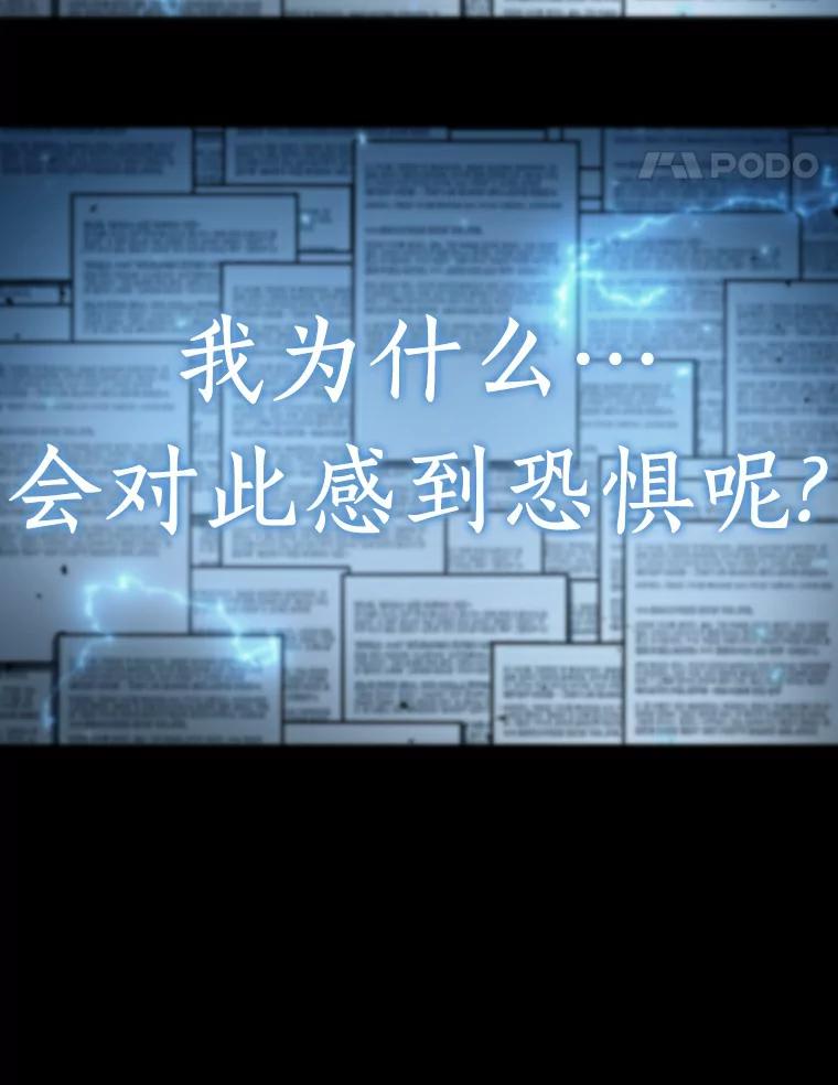 全知读者视角 164.最强替罪羊-8 第59页