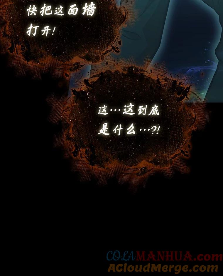 全知读者视角 164.最强替罪羊-8 第25页