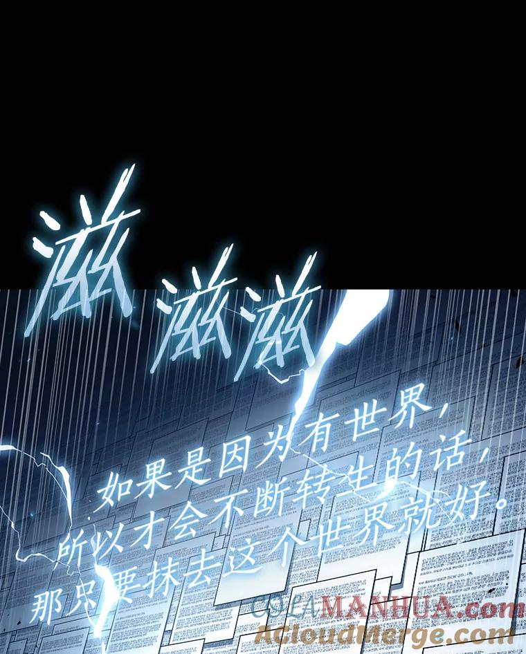 全知读者视角 164.最强替罪羊-8 第33页