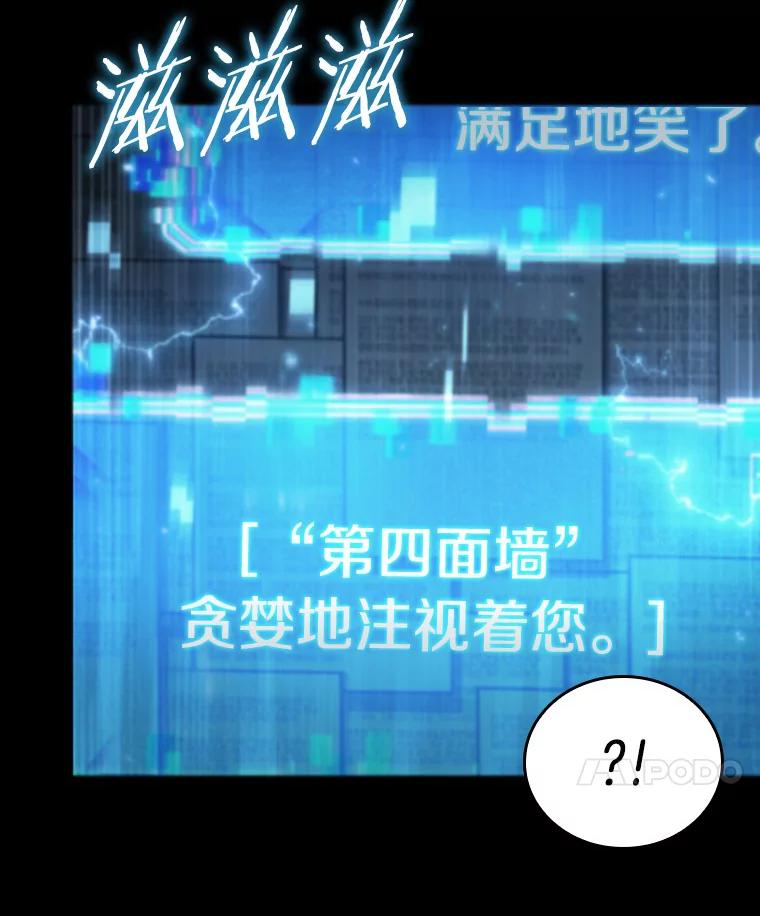 全知读者视角 164.最强替罪羊-8 第82页