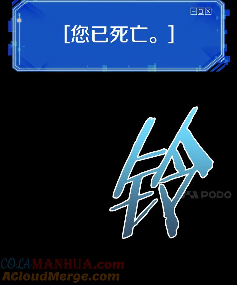 全知读者视角 164.最强替罪羊-8 第113页