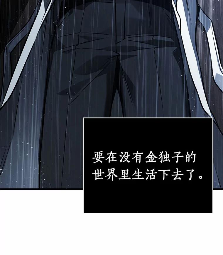 全知读者视角 164.最强替罪羊-8 第139页