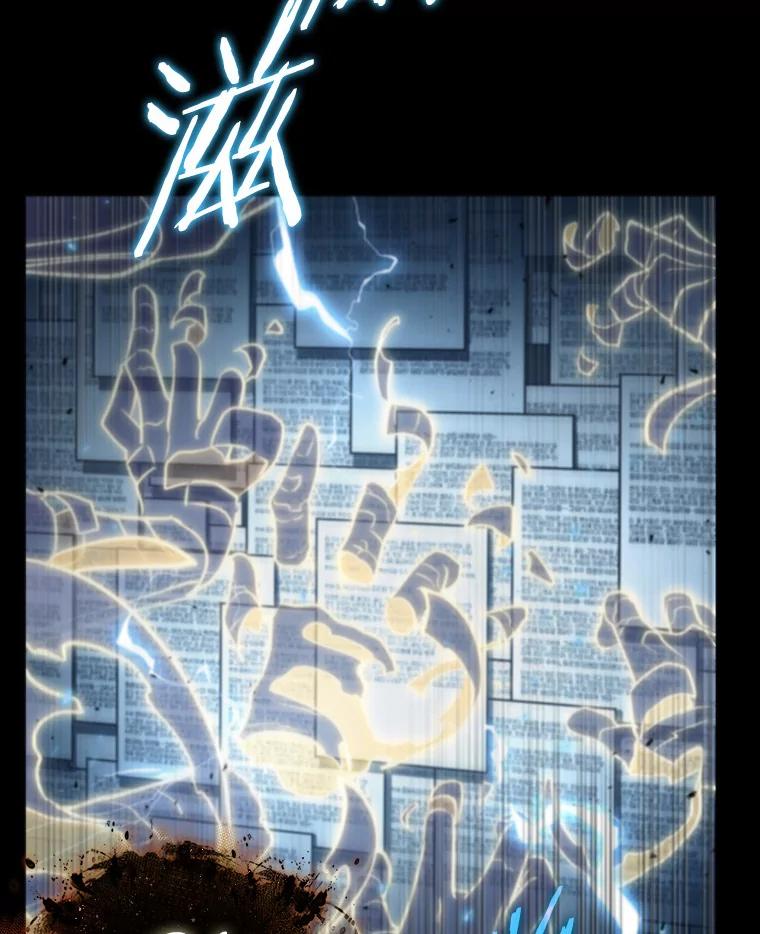 全知读者视角 164.最强替罪羊-8 第19页