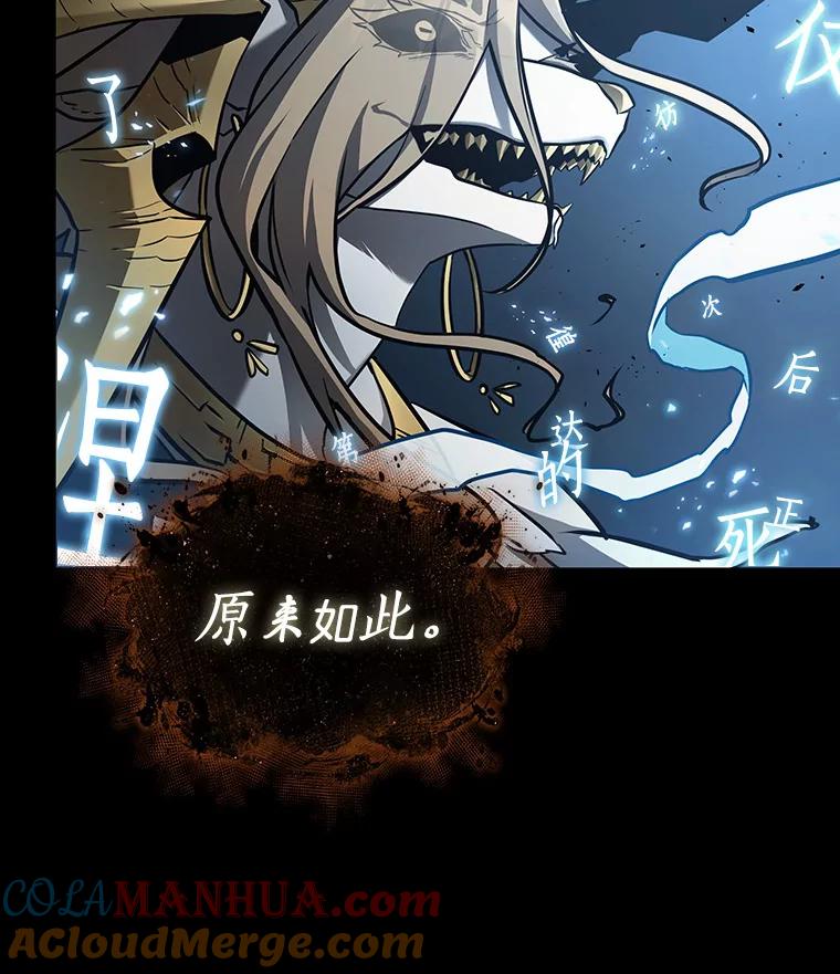 全知读者视角 164.最强替罪羊-8 第53页