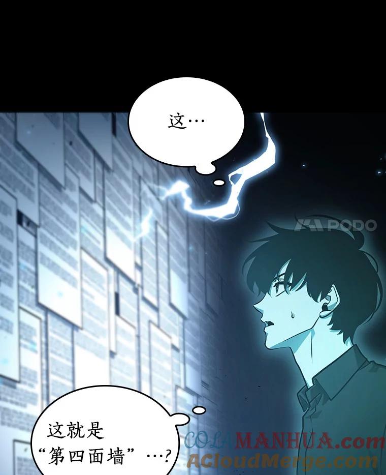 全知读者视角 164.最强替罪羊-8 第17页