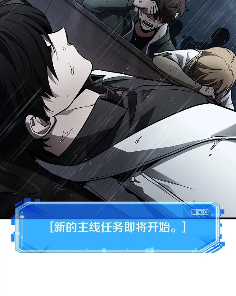 全知读者视角 164.最强替罪羊-8 第136页