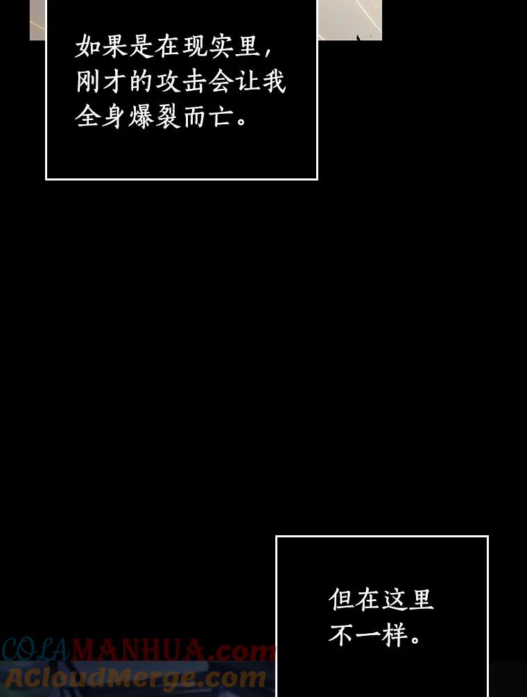 全知读者视角 164.最强替罪羊-8 第5页