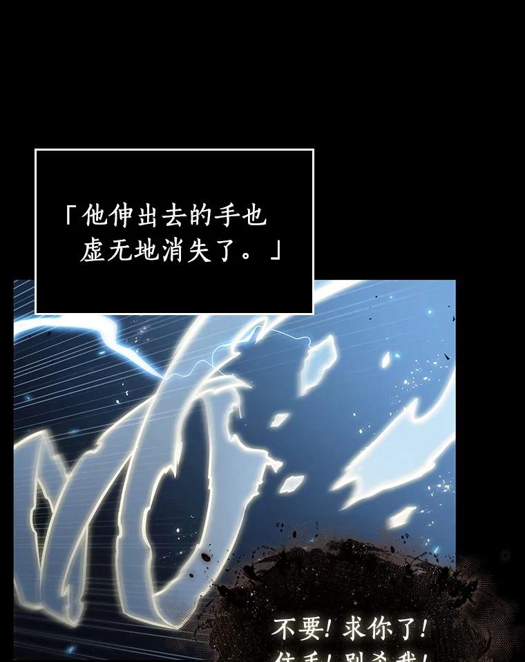 全知读者视角 164.最强替罪羊-8 第63页