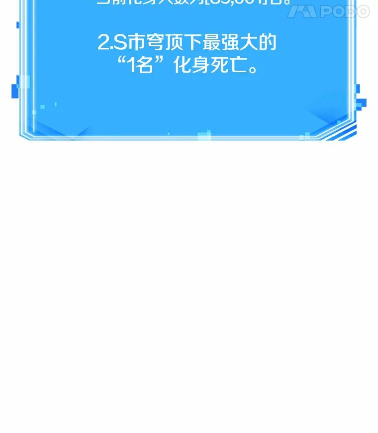 全知读者视角 164.最强替罪羊-8 第142页