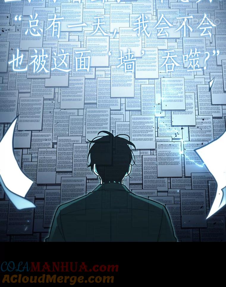 全知读者视角 164.最强替罪羊-8 第93页