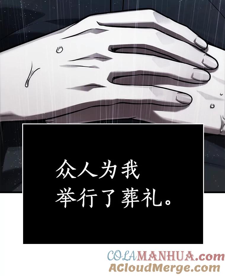 全知读者视角 164.最强替罪羊-8 第125页