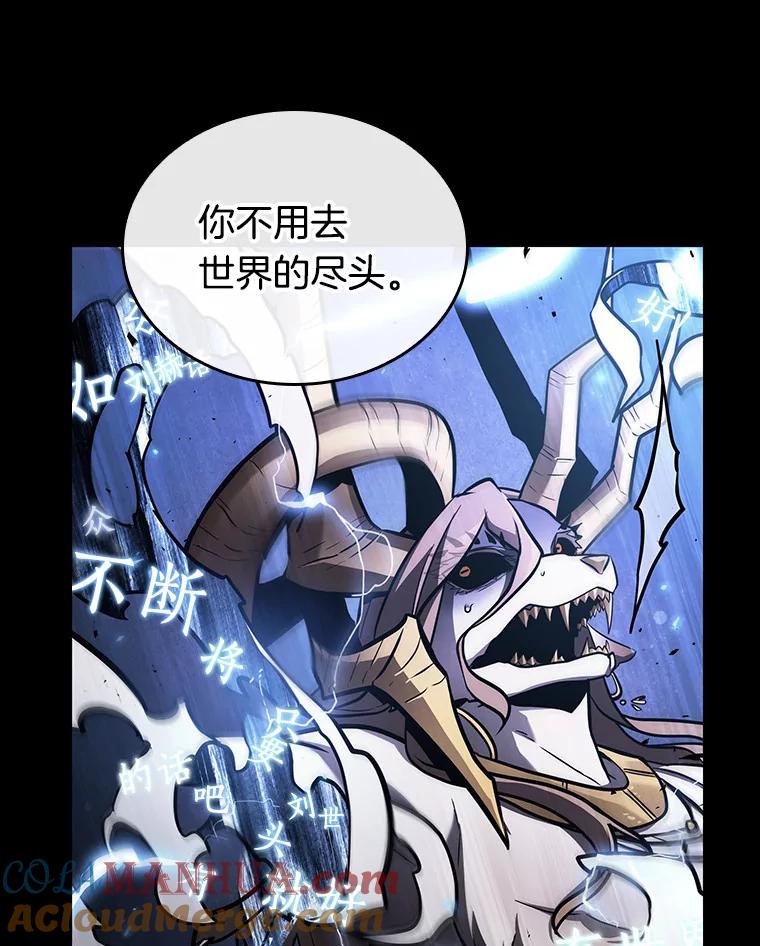 全知读者视角 164.最强替罪羊-8 第37页