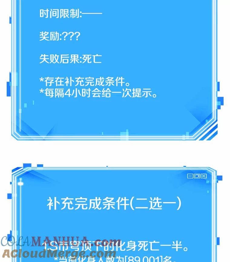 全知读者视角 164.最强替罪羊-8 第141页