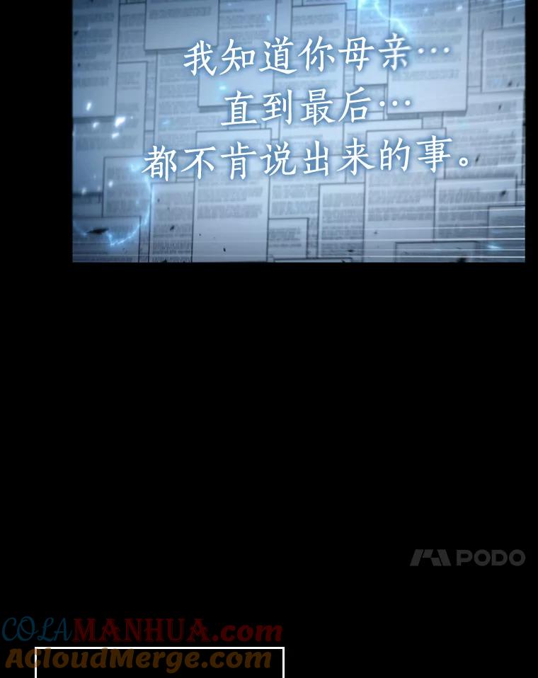 全知读者视角 164.最强替罪羊-8 第65页