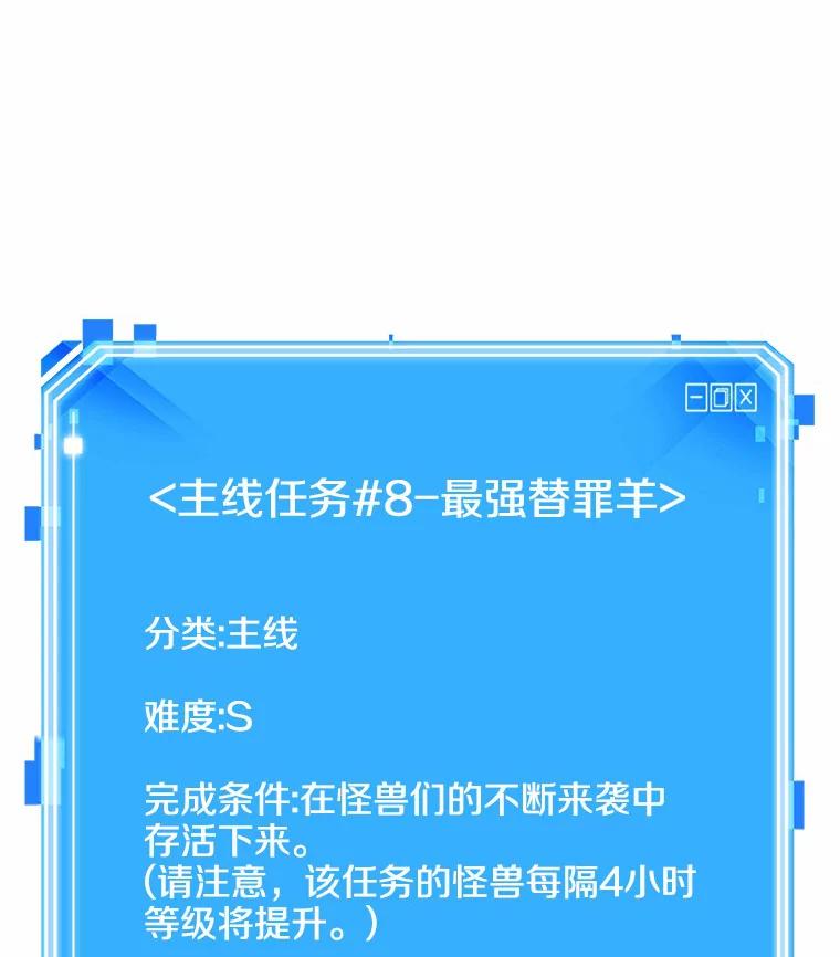 全知读者视角 164.最强替罪羊-8 第140页