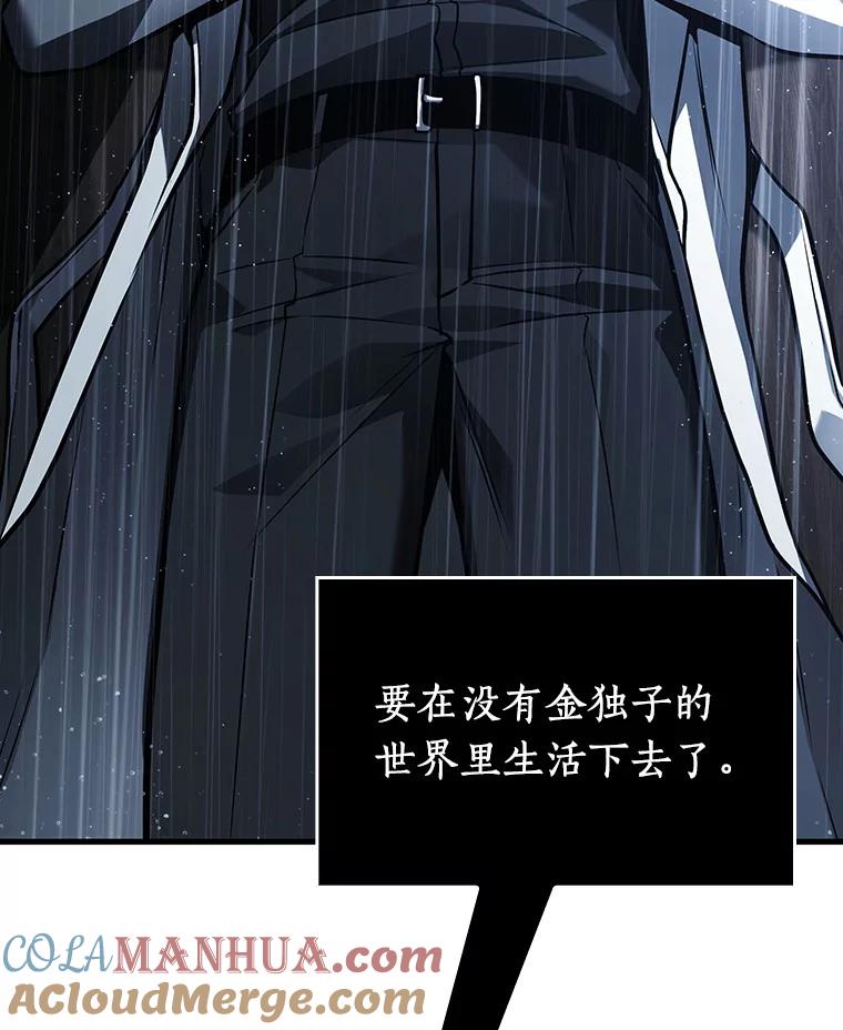 全知读者视角 165.星座宴会-1 第5页