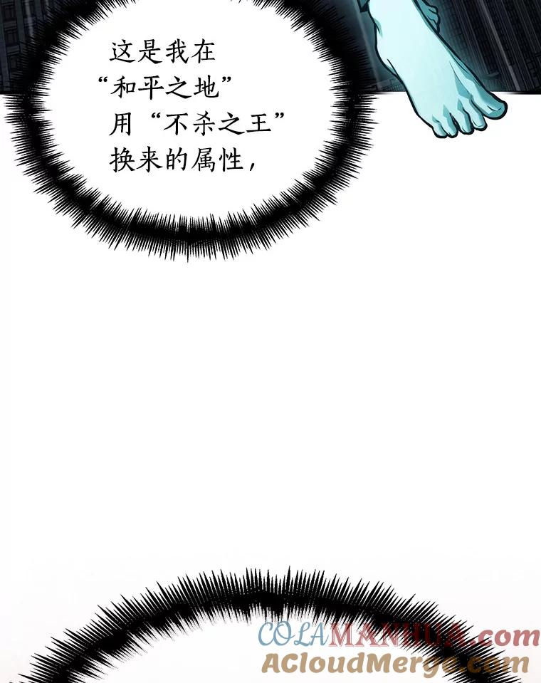 全知读者视角 165.星座宴会-1 第13页