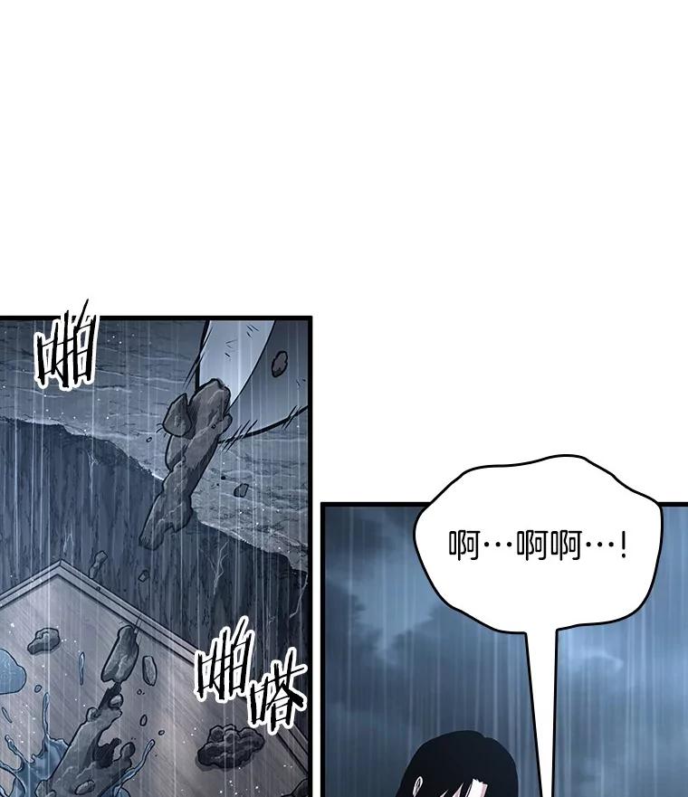 全知读者视角 165.星座宴会-1 第22页