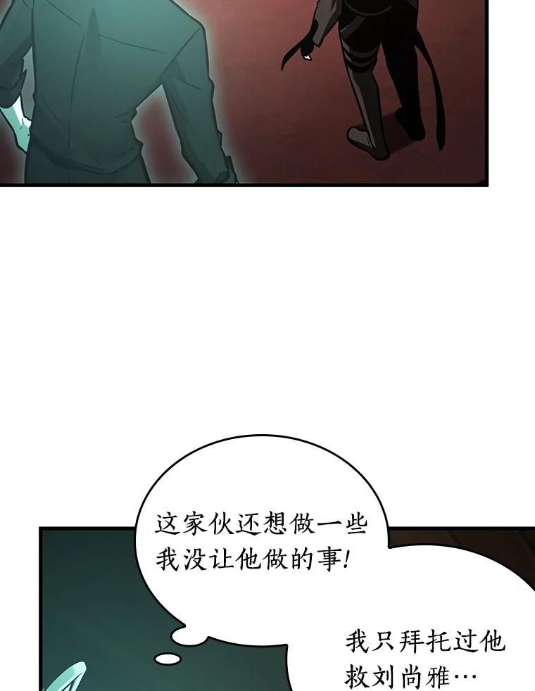 全知读者视角 165.星座宴会-1 第48页