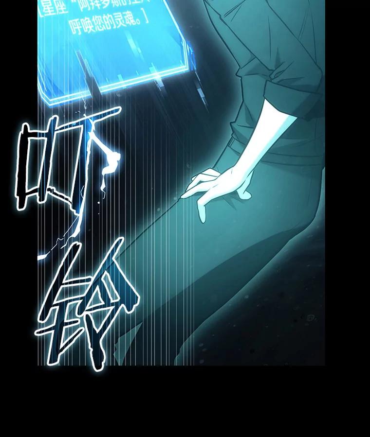 全知读者视角 165.星座宴会-1 第64页
