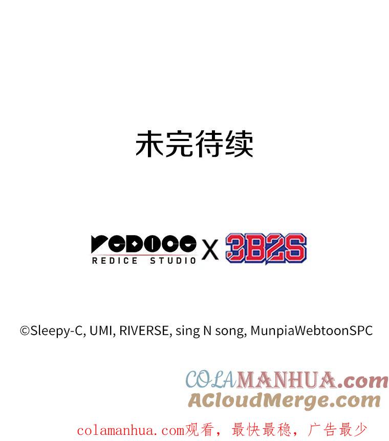 全知读者视角 165.星座宴会-1 第145页