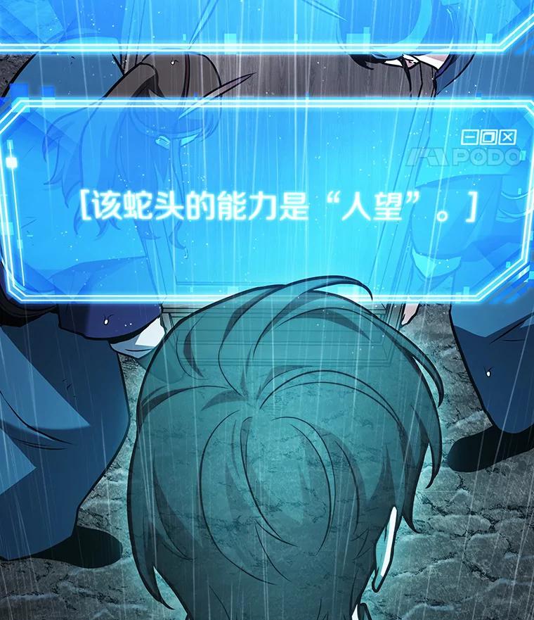 全知读者视角 165.星座宴会-1 第18页