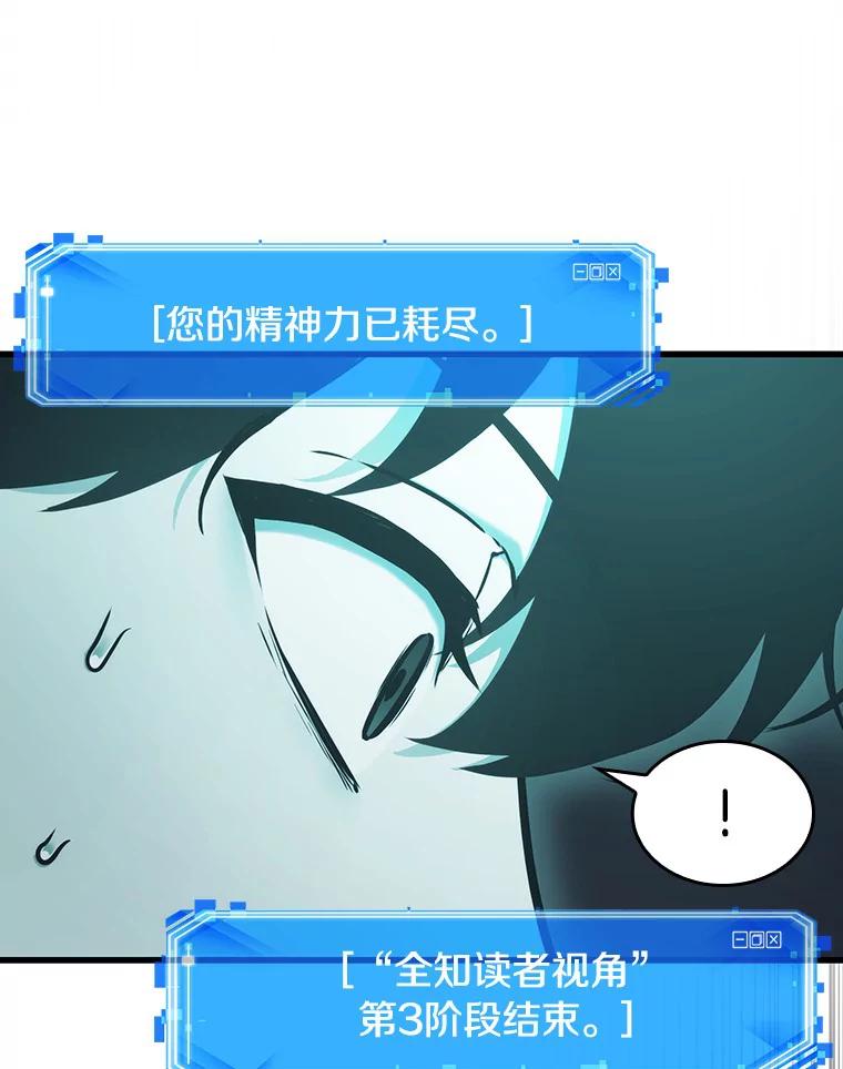 全知读者视角 165.星座宴会-1 第50页
