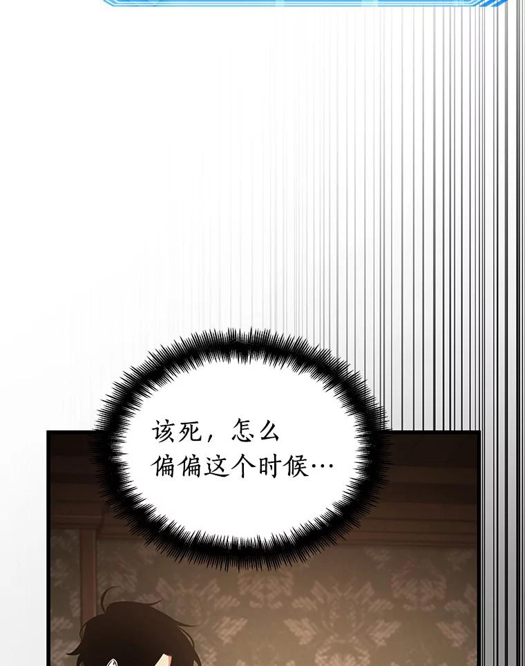 全知读者视角 165.星座宴会-1 第51页