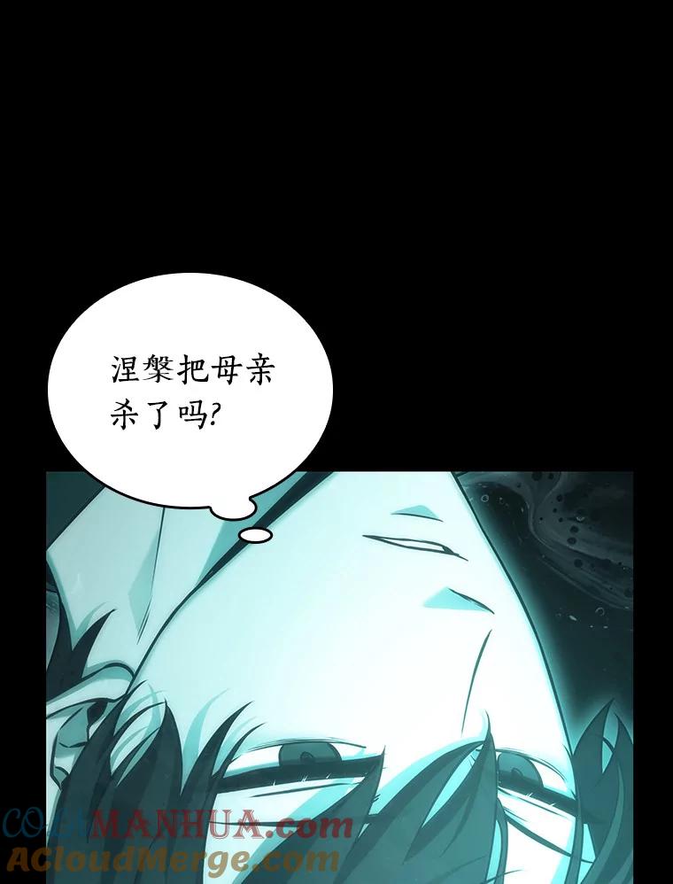全知读者视角 165.星座宴会-1 第57页