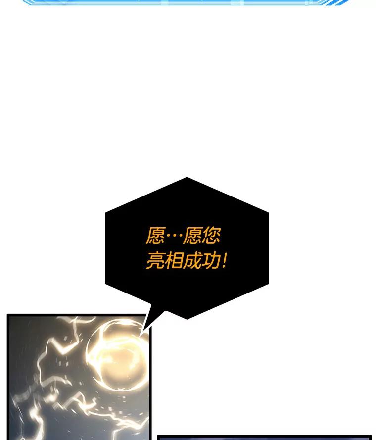 全知读者视角 165.星座宴会-1 第119页