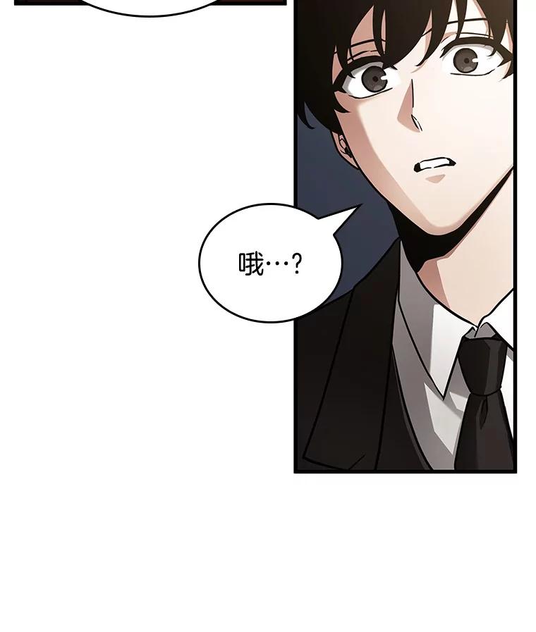 全知读者视角 165.星座宴会-1 第138页