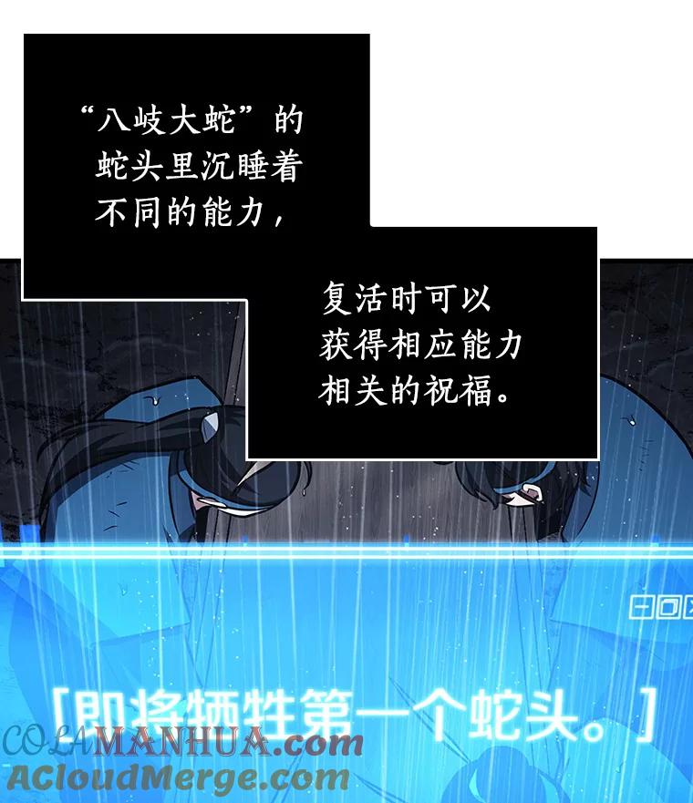 全知读者视角 165.星座宴会-1 第17页