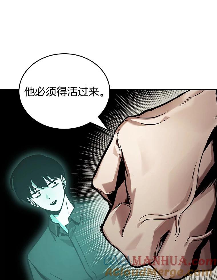 全知读者视角 165.星座宴会-1 第45页