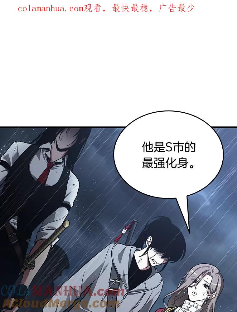 全知读者视角 165.星座宴会-1 第1页