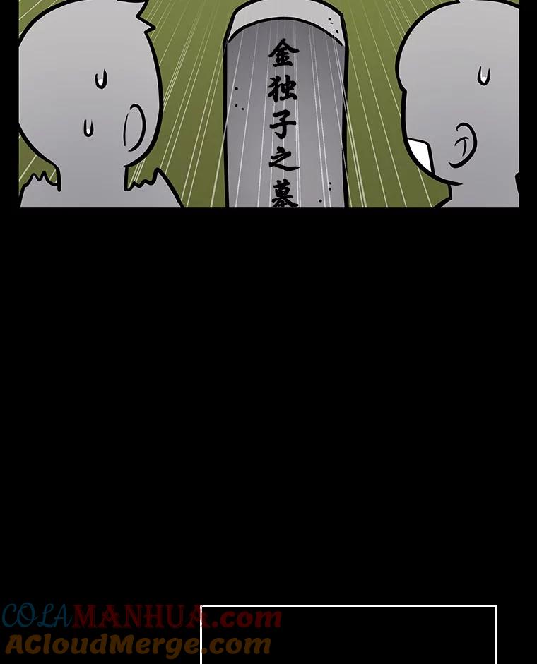 全知读者视角 165.星座宴会-1 第81页