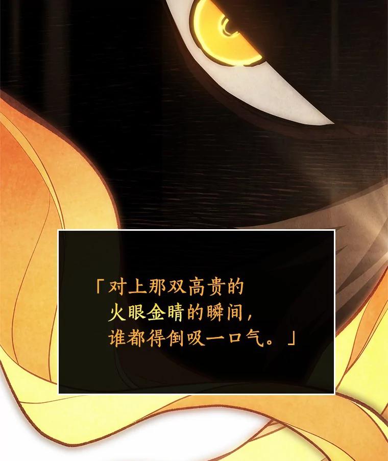 全知读者视角 166.星座宴会-2 第94页