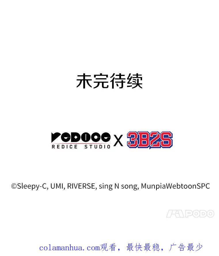 全知读者视角 166.星座宴会-2 第131页