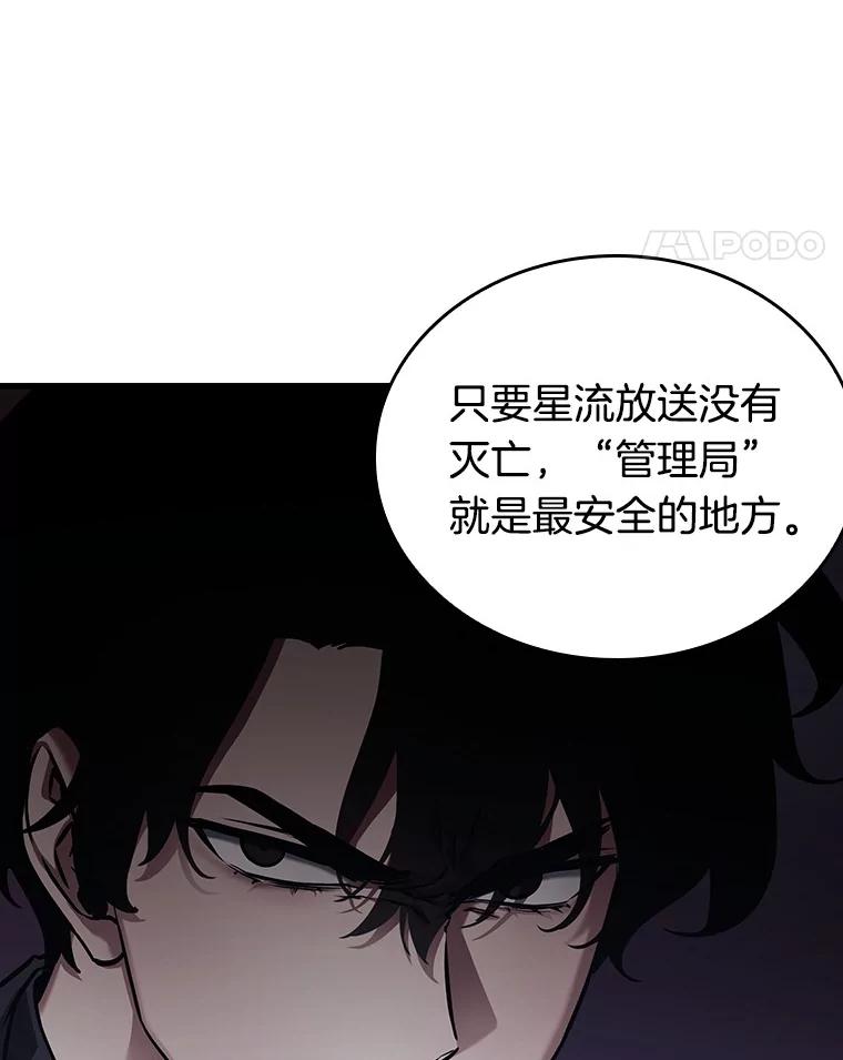 全知读者视角 167.星座宴会-3 第64页