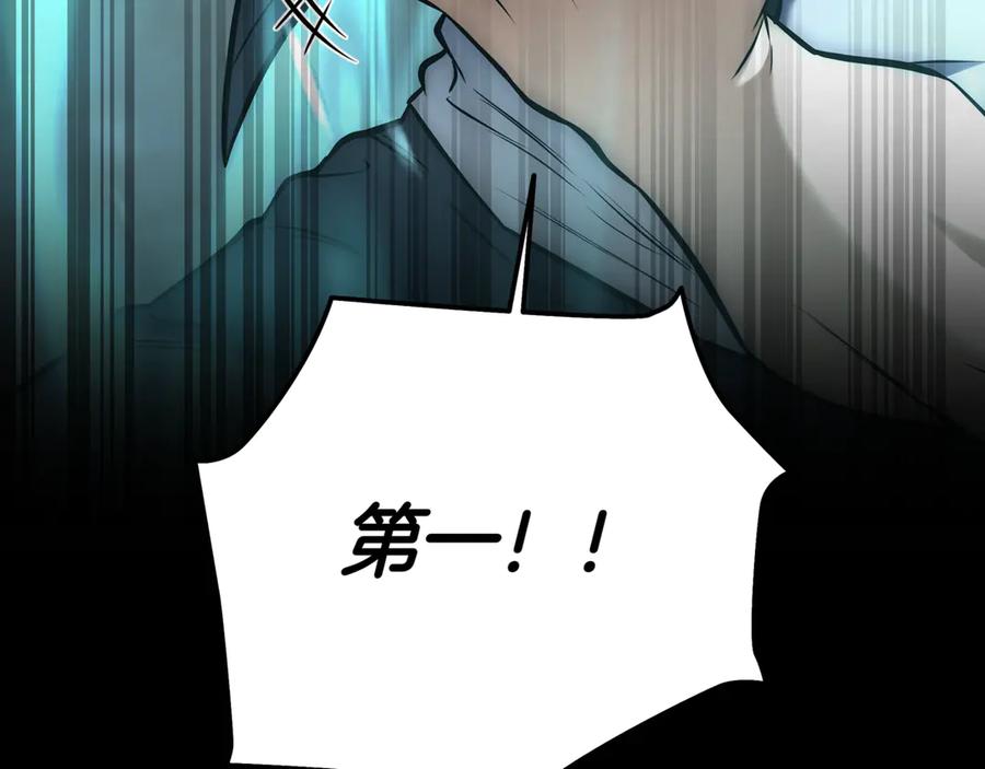 《一键三连后，我无敌了》第17话 只差一点 第31页