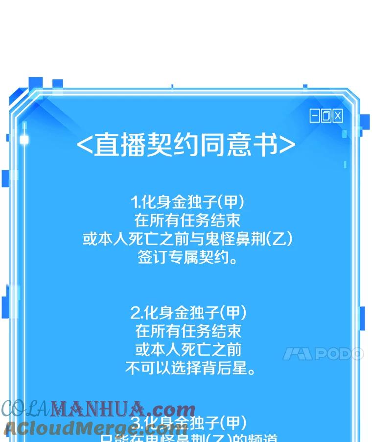 全知读者视角 15.契约-3 第81页
