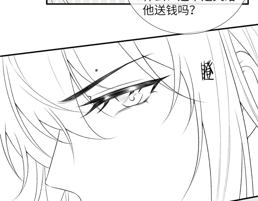 病态诱捕 第17话 他的触碰 第108页