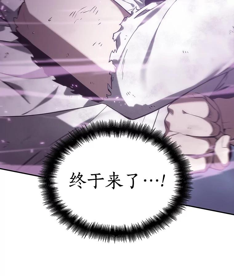 全知读者视角 15.契约-3 第138页