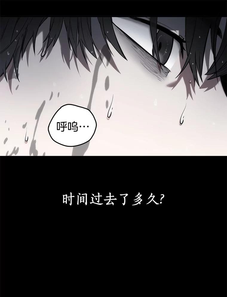 全知读者视角 15.契约-3 第23页