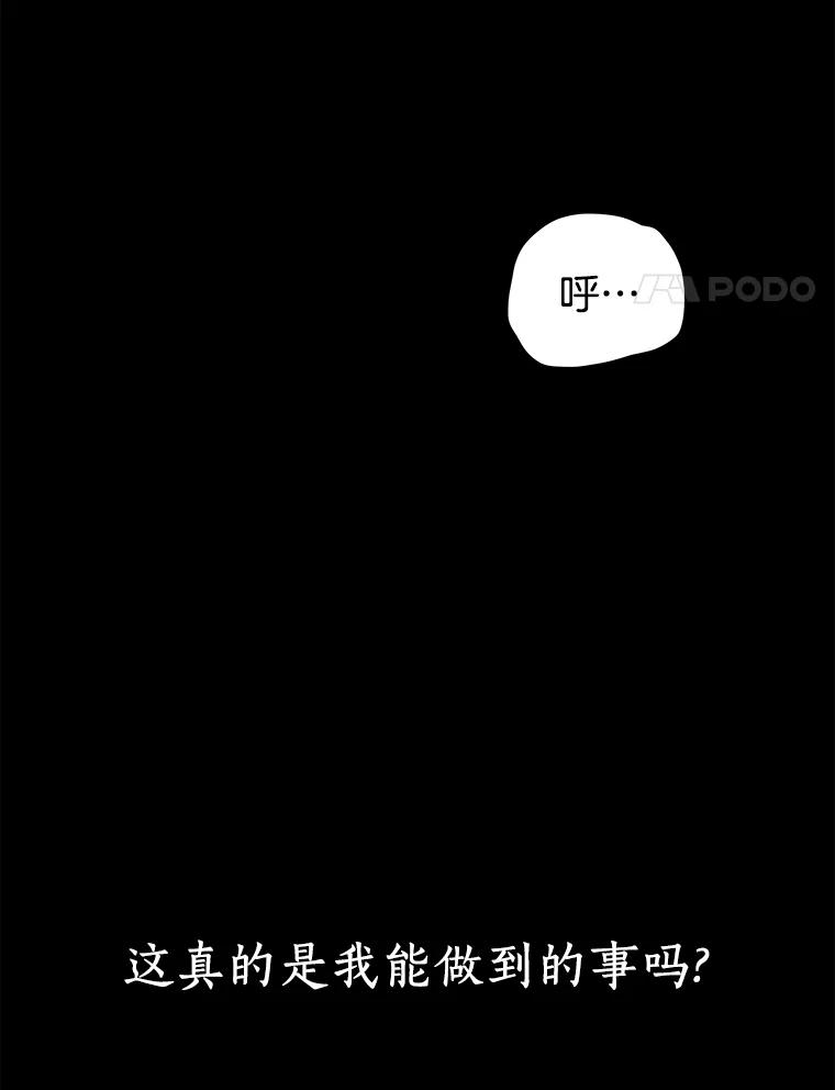 全知读者视角 15.契约-3 第24页