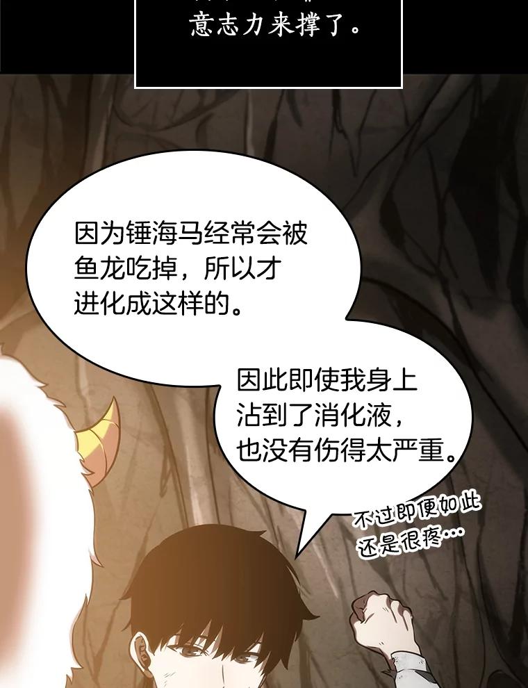 全知读者视角 15.契约-3 第66页