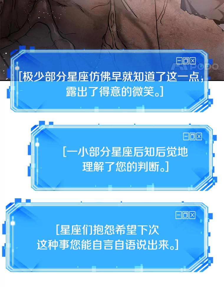 全知读者视角 15.契约-3 第58页
