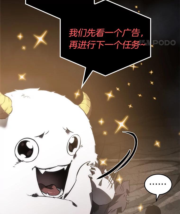 全知读者视角 15.契约-3 第78页