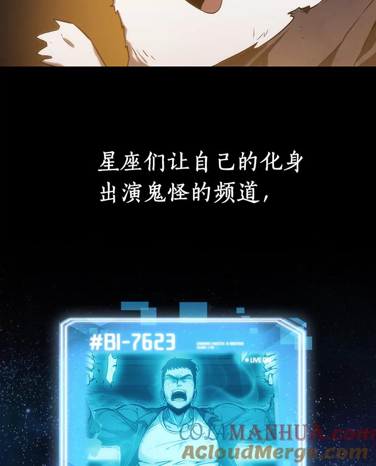 全知读者视角 15.契约-3 第93页